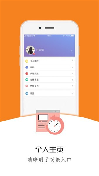 桐鄉(xiāng)教育 v3.0.10 安卓版 3