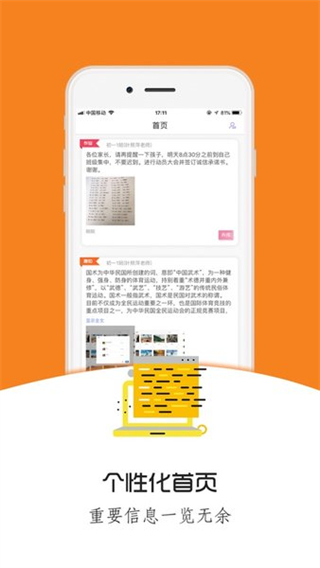 桐鄉(xiāng)教育 v3.0.10 安卓版 0