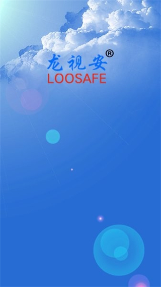 龍視安監(jiān)控軟件(LS) v0.0.0.6 安卓版 1
