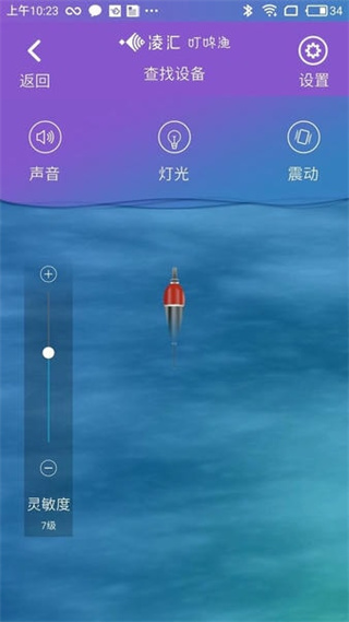 凌匯探魚 v4.11.8 最新版 1