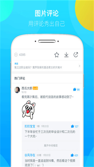蛙趣視頻2025最新版 v6.4.0 安卓版 1