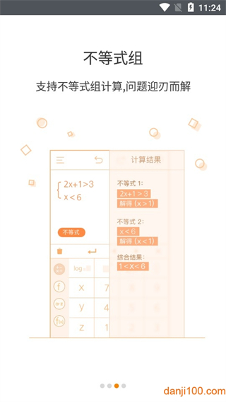 網(wǎng)易超級計算器手機版 v2.0.0 安卓版 2