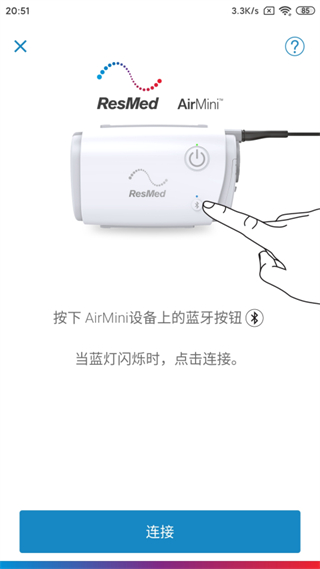 瑞思邁airmini軟件 v1.0.2.5 安卓版 0