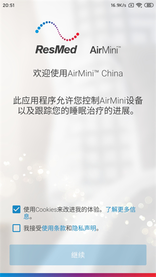 瑞思邁airmini軟件 v1.0.2.5 安卓版 2