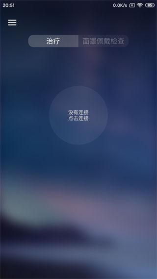 瑞思邁airmini軟件 v1.0.2.5 安卓版 1