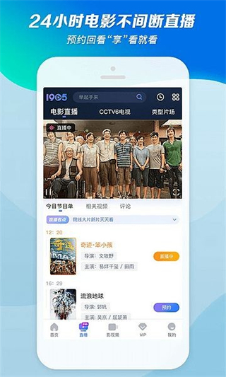 1905電影網(wǎng) v6.8.11 0