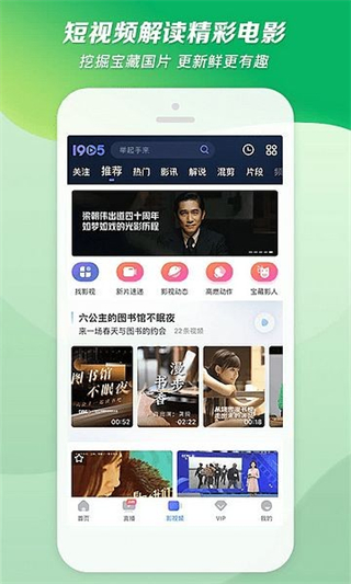 1905電影網(wǎng) v6.8.11 2