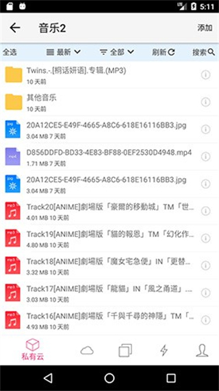 城通網(wǎng)盤手機(jī)客戶端 v4.0.1 最新版 2