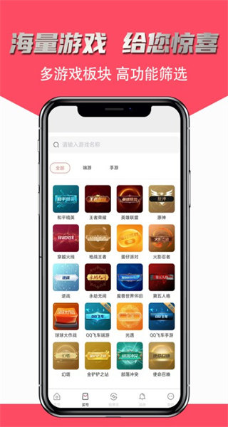 飛衡代售平臺 v2.5.20安卓版 0