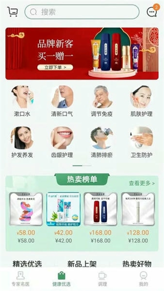 歧黃醫(yī)官最新版 v5.3.0 安卓版 2