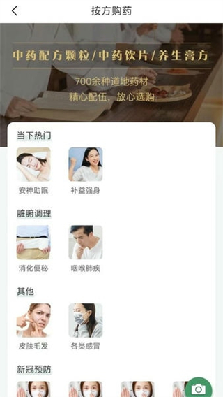 歧黃醫(yī)官最新版 v5.3.0 安卓版 1