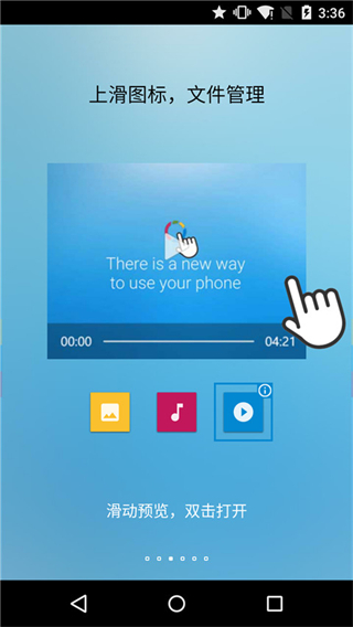 fooview懸浮球 v1.6.2安卓最新版 2