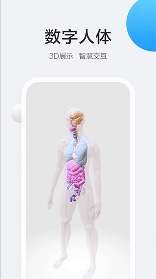 京東方移動健康 v6.0.3 安卓版 2