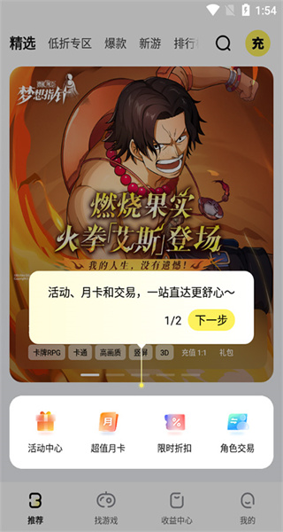 buff手游免費下載 v3.3.0 安卓版 3