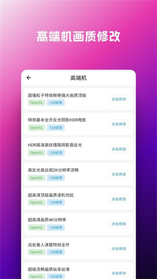 畫質(zhì)俠 v2.1.0 0