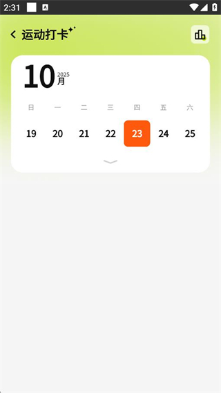 輕運(yùn)動(dòng) v2.0.1 2