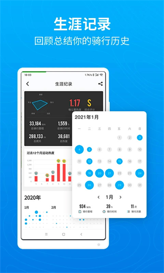 行者騎行最新版 v3.26.1 1