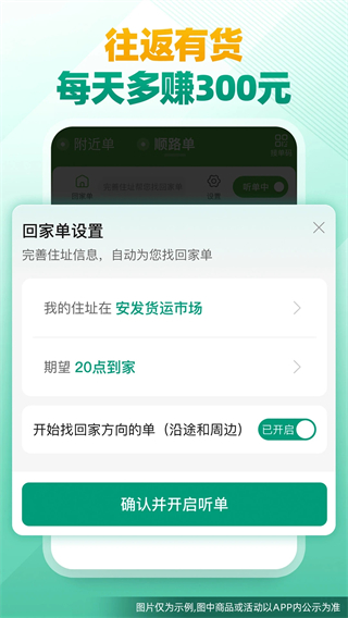 省省回頭車司機(jī)版最新版本 v1.59.5 安卓版 3