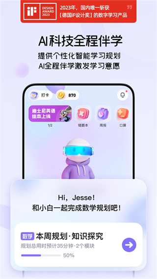猿輔導海豚自習館 v5.40.1 安卓最新版 2