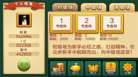 南通長(zhǎng)牌免費(fèi)版 v6.8.1 3