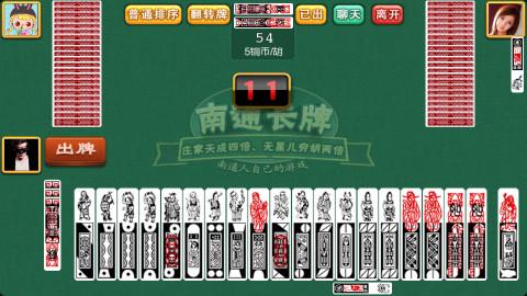 南通長(zhǎng)牌免費(fèi)下載 v6.8.5 0