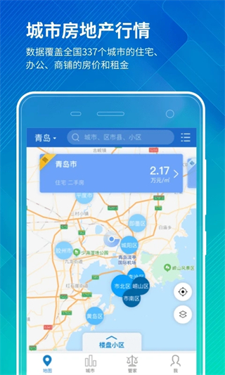 中國房價行情網(wǎng) v3.9.10 安卓版 4