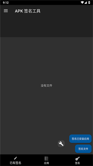 apksigner漢化版(apk簽名工具) v7.3.10安卓版 0