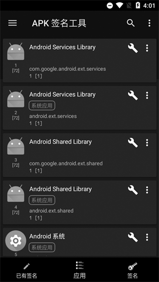 apksigner漢化版(apk簽名工具) v7.3.10安卓版 2