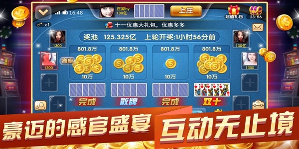 牛牛官方正版免費下載 v6.5.1 1