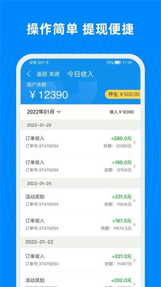 藍犀牛司機端 v5.6.3.0 最新版 3