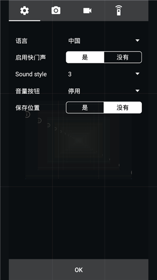 超清單反相機apk(selfiecamer) v5.11.9 安卓版 0