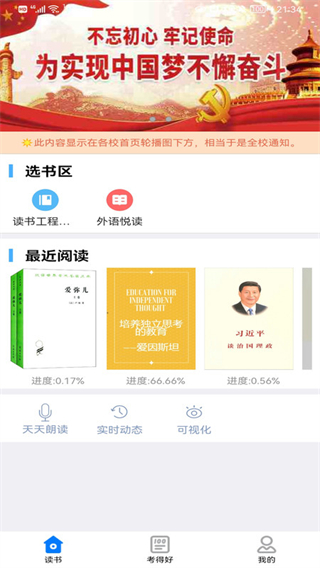 好策讀書app v4.0.7 安卓版 1
