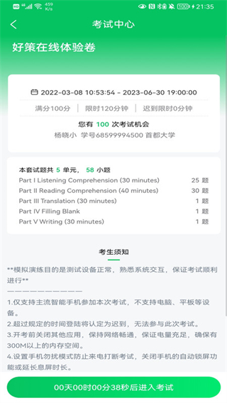 好策讀書app v4.0.7 安卓版 3