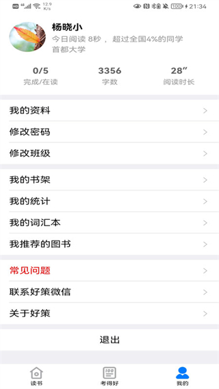 好策讀書app v4.0.7 安卓版 2