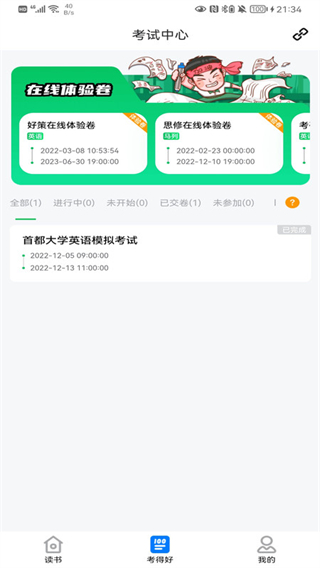 好策讀書app v4.0.7 安卓版 0