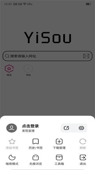 宜搜瀏覽器最新版 v1.8 安卓版 0