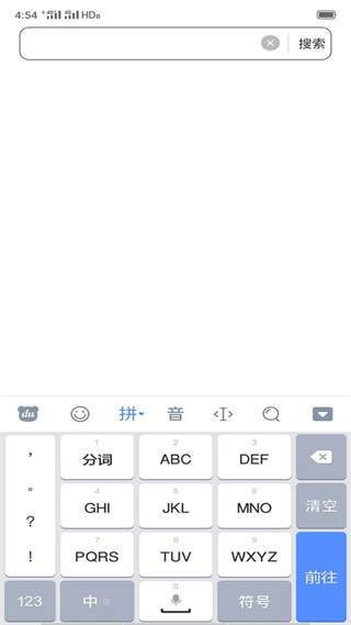 宜搜瀏覽器最新版 v1.8 安卓版 1