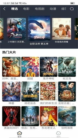 宜搜瀏覽器最新版 v1.8 安卓版 3