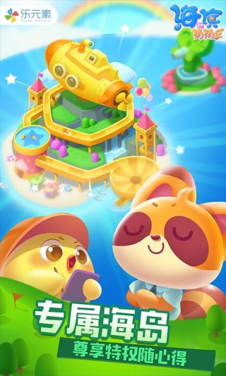 海滨消消乐最新版免费 v1.1230