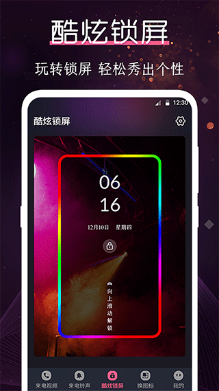 酷樂隊(duì)app v4.0.406 官方版 3