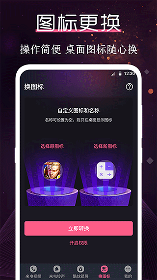 酷樂隊(duì)app v4.0.406 官方版 0