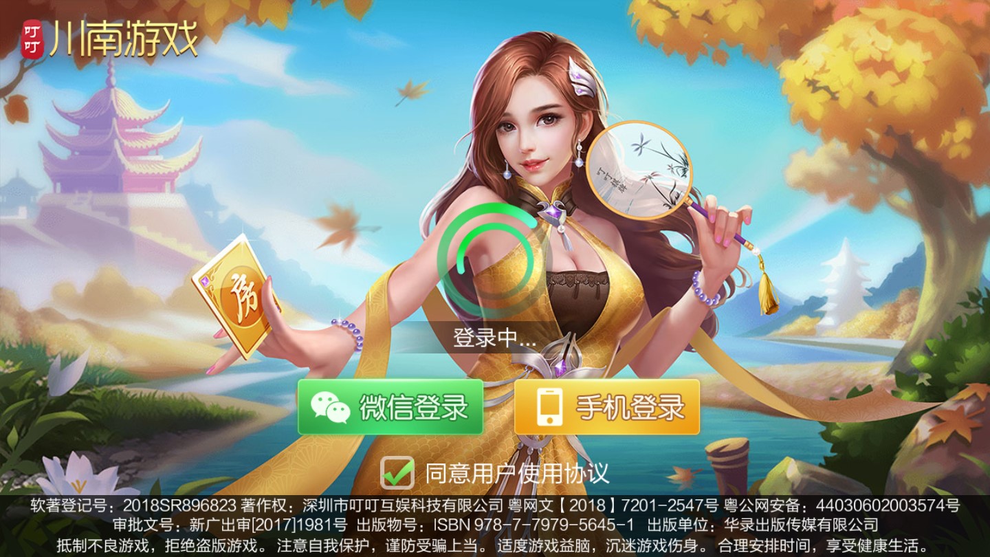 瀘州大貳免費(fèi)下載 v6.1.0 0