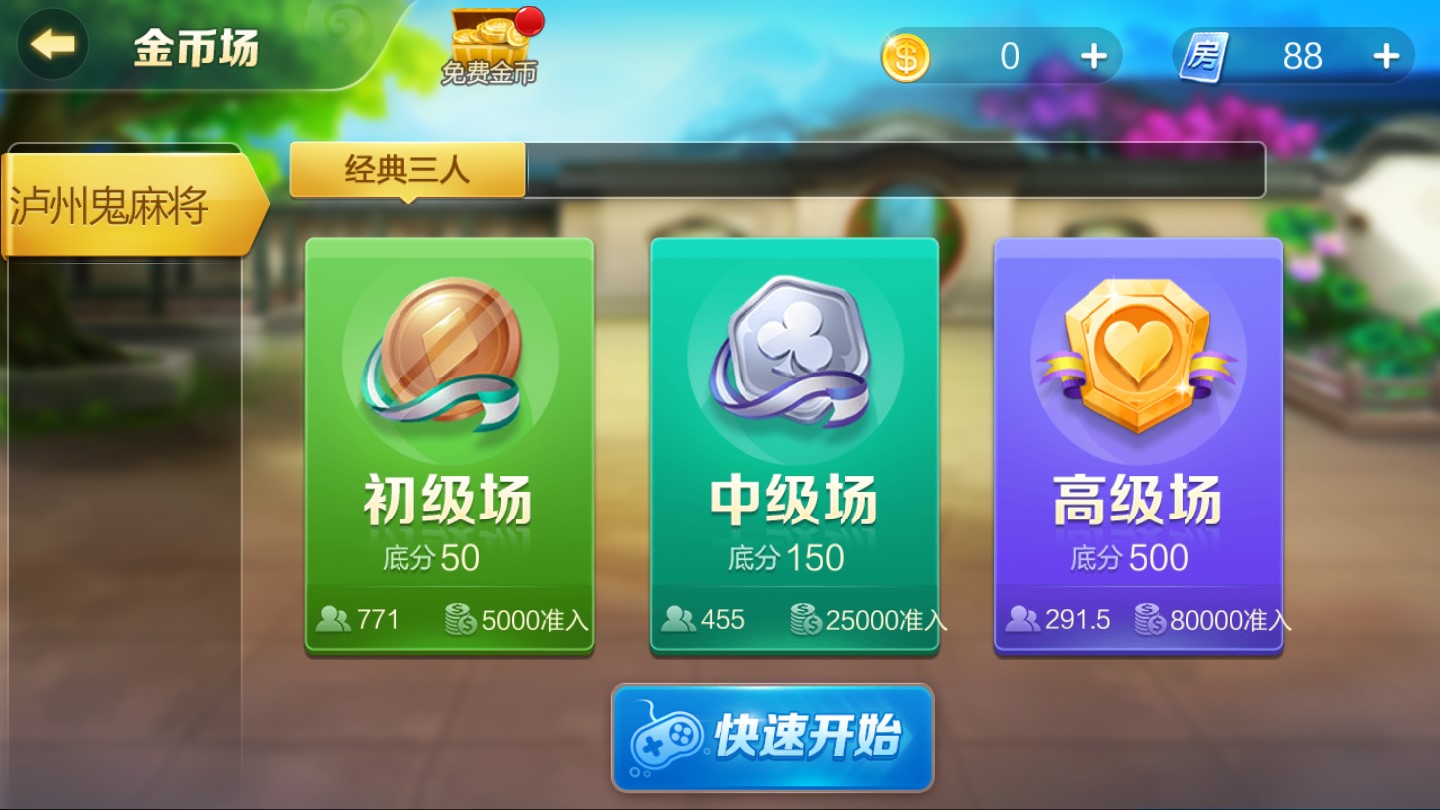 瀘州大貳免費(fèi)下載 v6.1.0 2