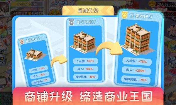 夢想超市無限金幣鉆石最新版 v3.2.3 3