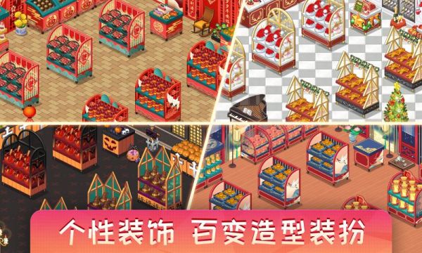 夢想超市無限金幣鉆石最新版 v3.2.3 1
