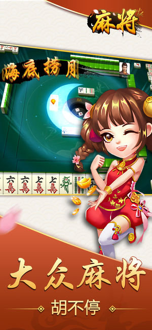 麻將胡了286娛樂 v6.1.0 2