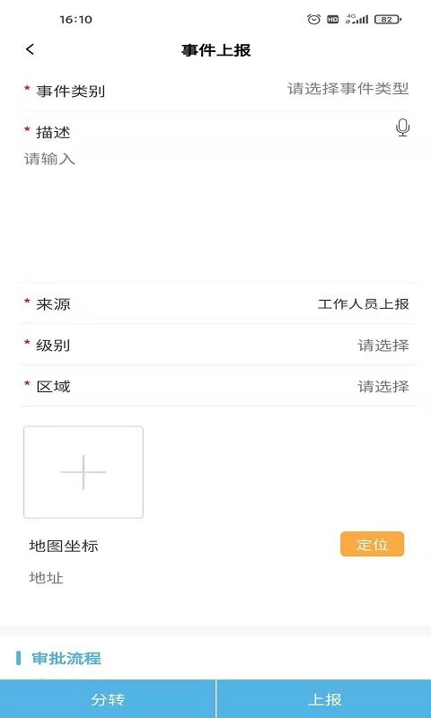 暖心舒蘭app v2.2.31 安卓版 2