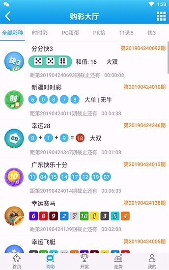 113cc彩票APP下載安裝最新版本 v7.8.8 0