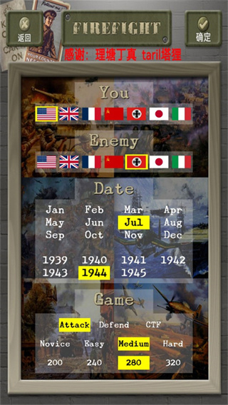 裝甲突襲聯(lián)機(jī)版 v7.1.0 0