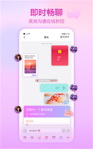 世紀(jì)佳緣 v9.13.9 安卓版 0